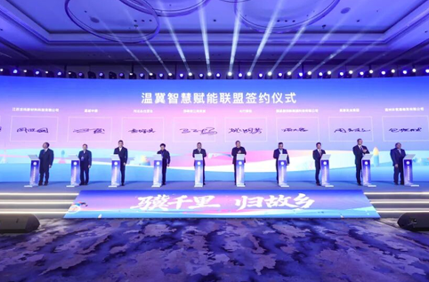 耀威源创受邀出席&ldquo;温冀联动&middot;共话发展&rdquo;经济交流会,以绿能共筑产业协同新篇